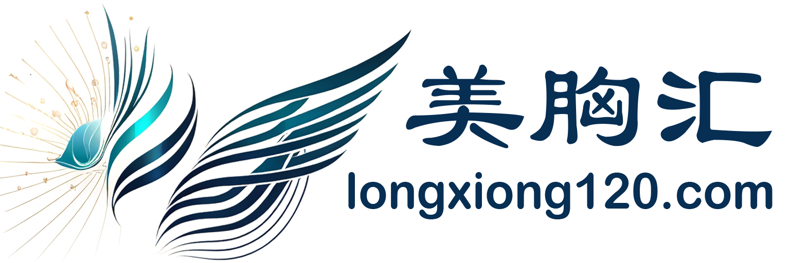 美胸汇
